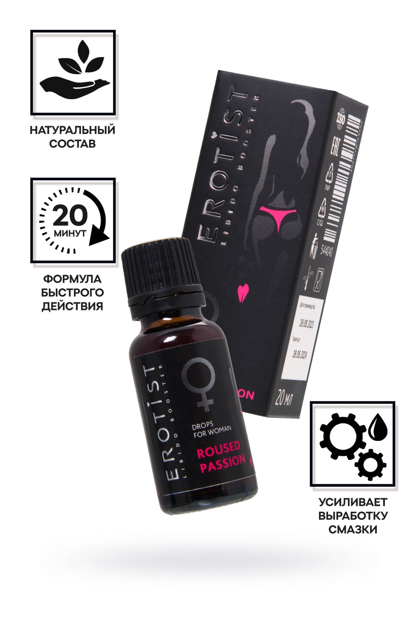 возбуждающие капли erotist roused passion, для женщин, 20 мл в СПб