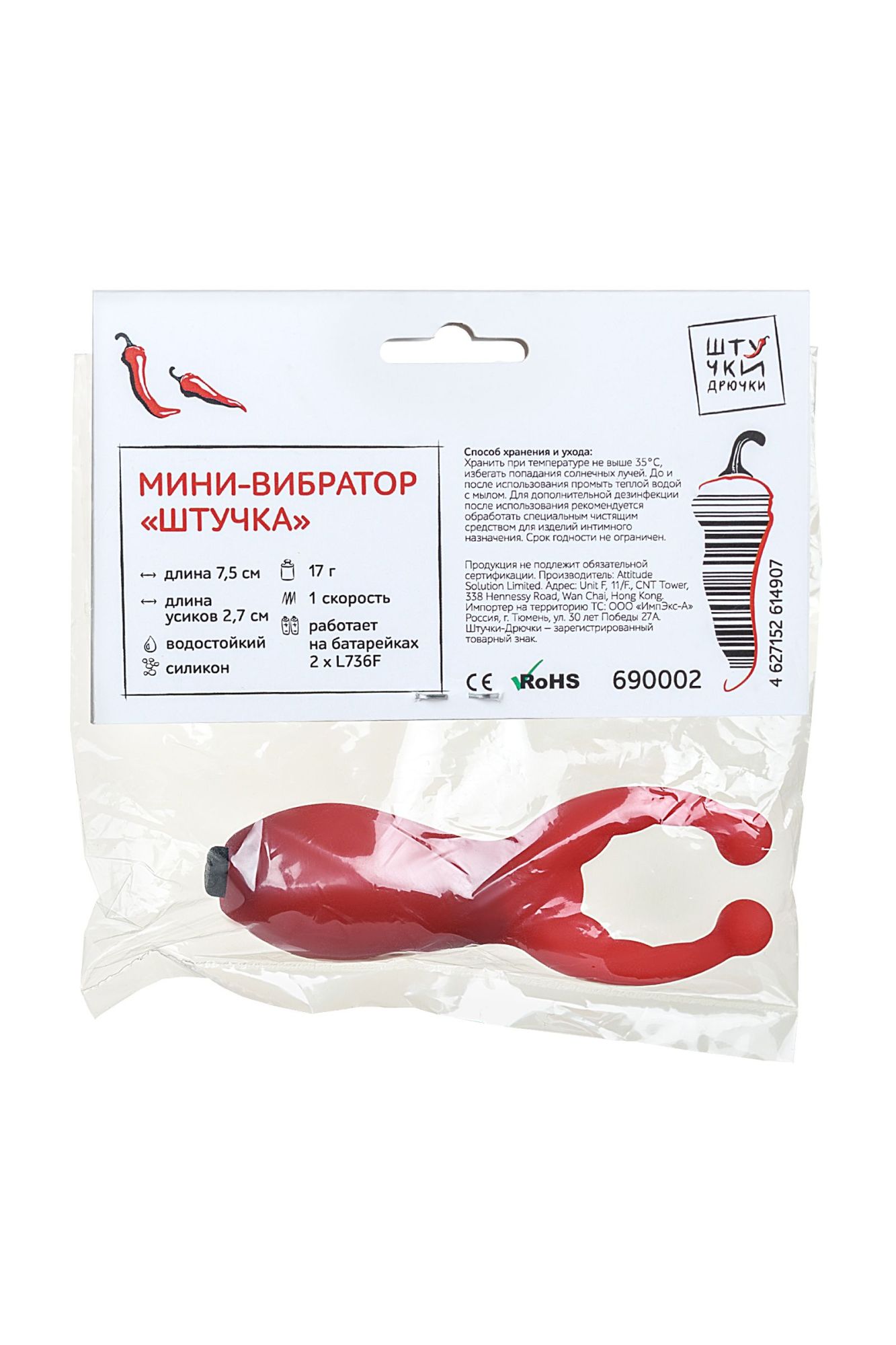 мини-вибратор штучки-дрючки штучка, силикон, красный, 7,5 см в СПб