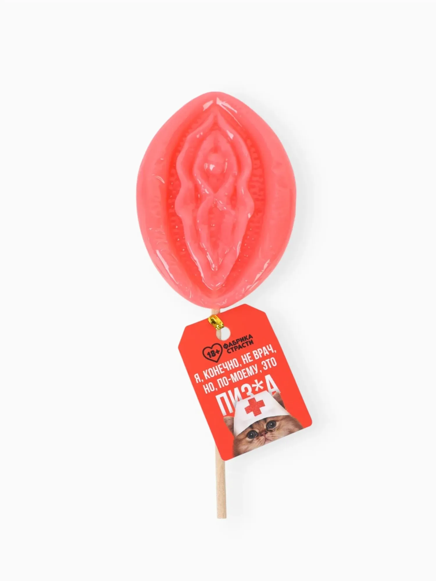 формовые леденцы «я, конечно, не врач», 35 г. в СПб