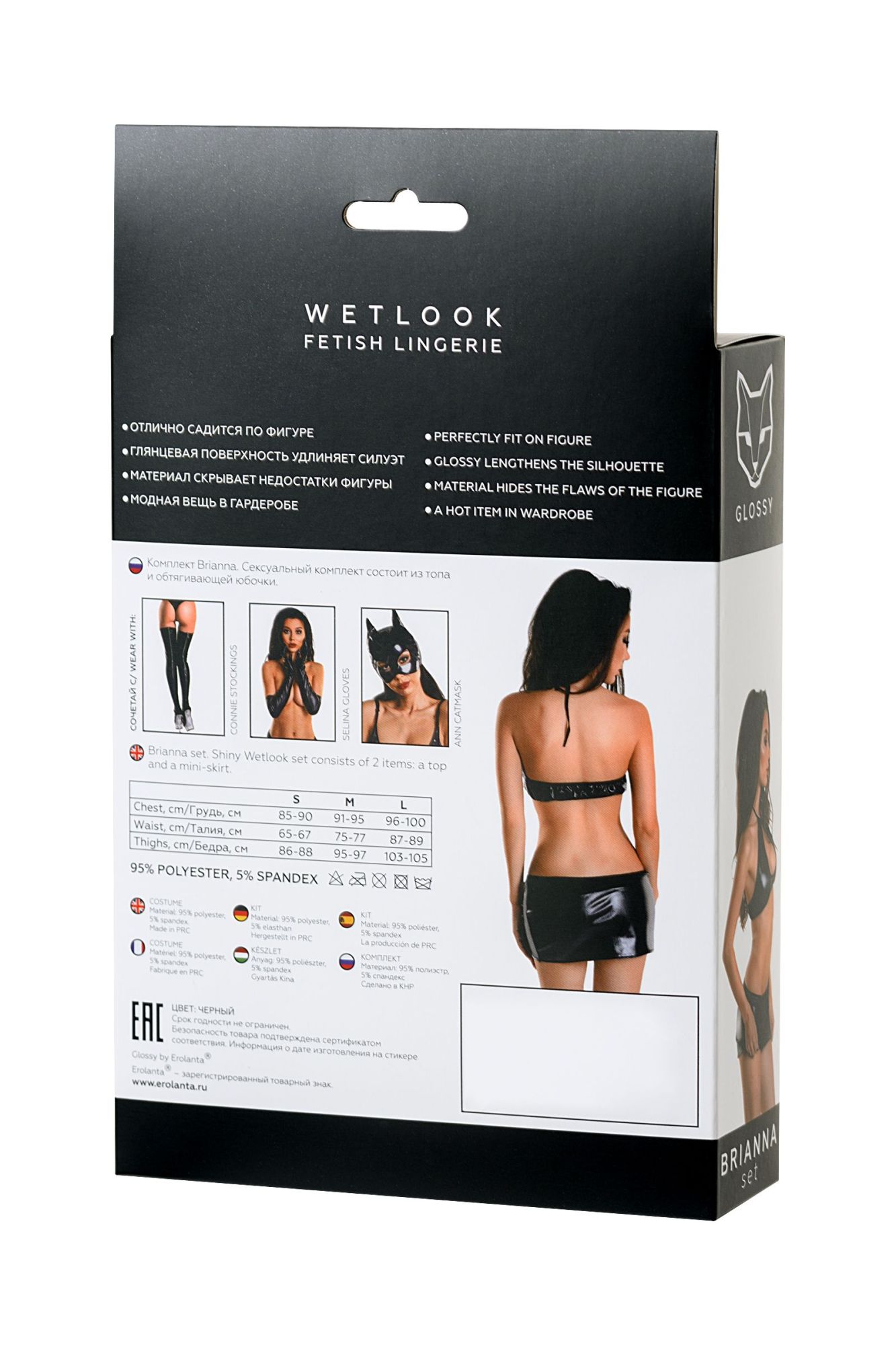 Эротическое комплект glossy brianna из материала wetlook, черный, xl в СПб