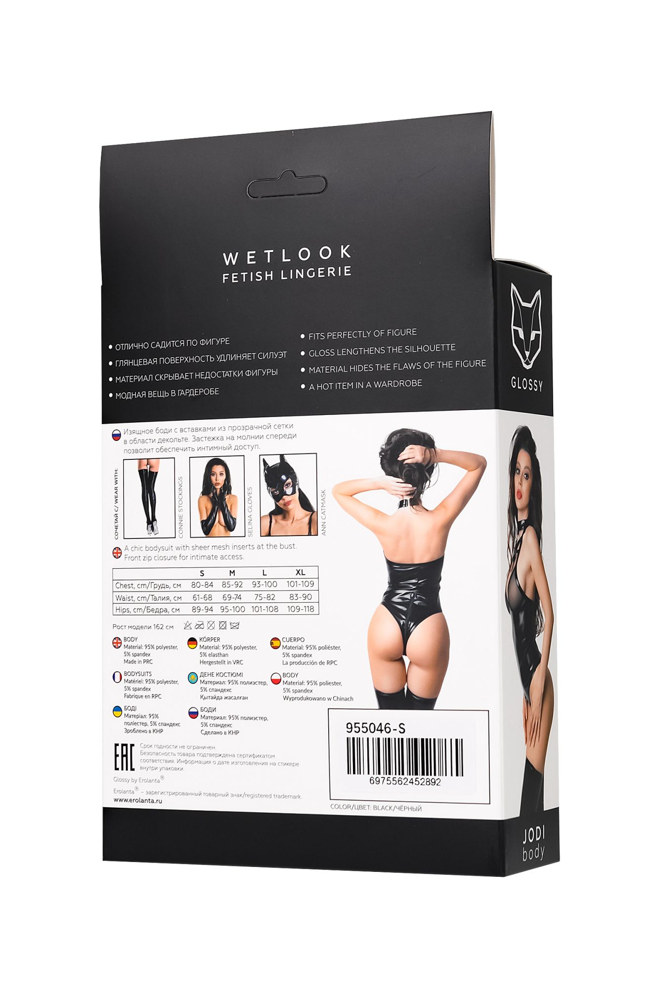 Эротическое боди glossy jodi из материала wetlook, l в СПб