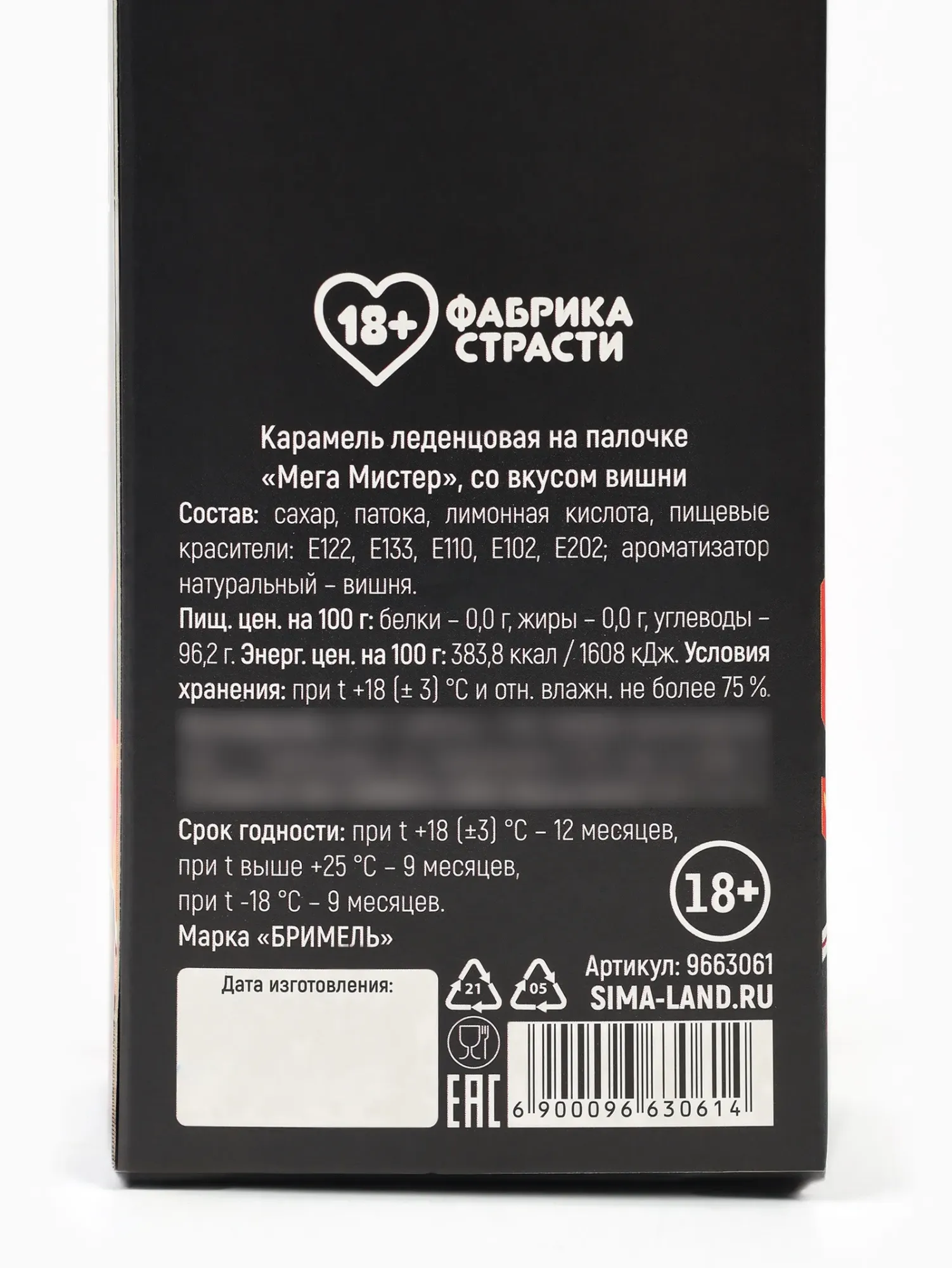 леденец xxl «муж на час» в коробке, вкус: клубника, 140 г в СПб