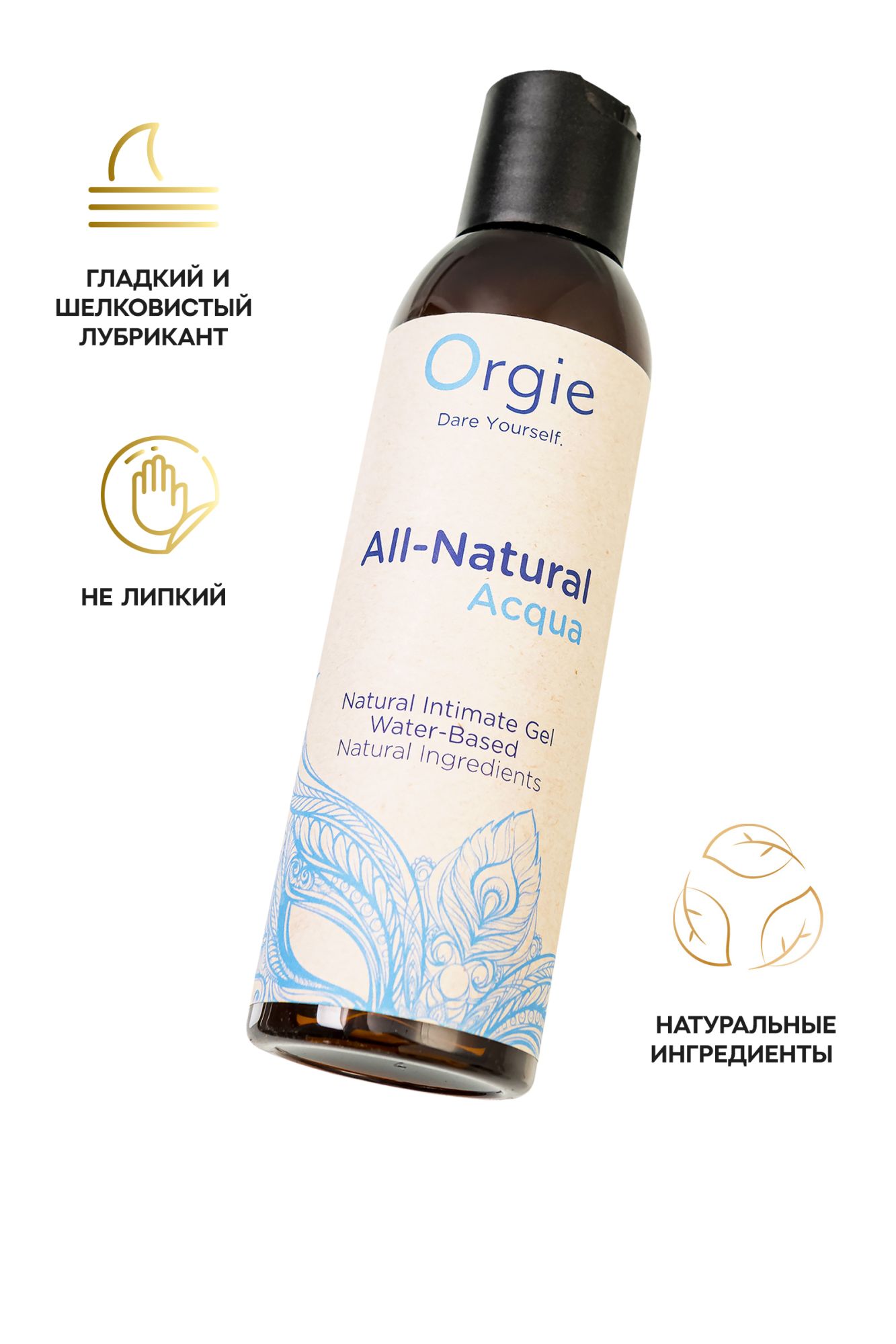 интимный гель orgie all - natural acqua на водной основе, 150 мл в СПб