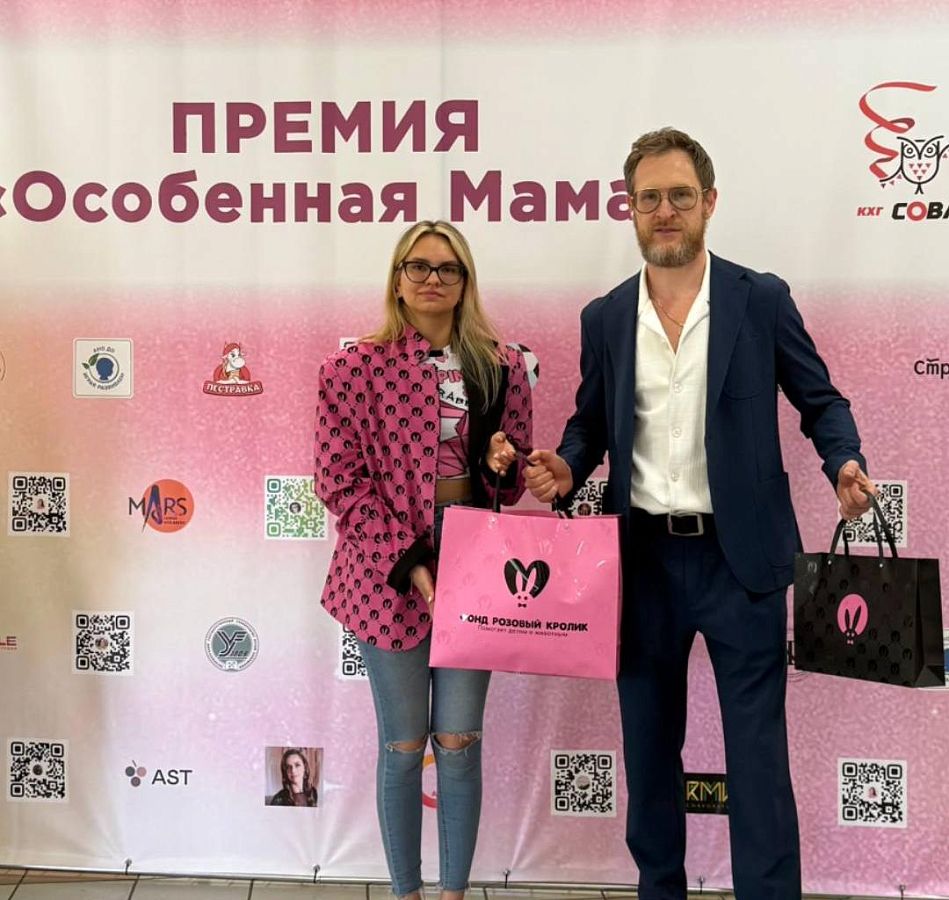 Финал премии «Особенная мама»