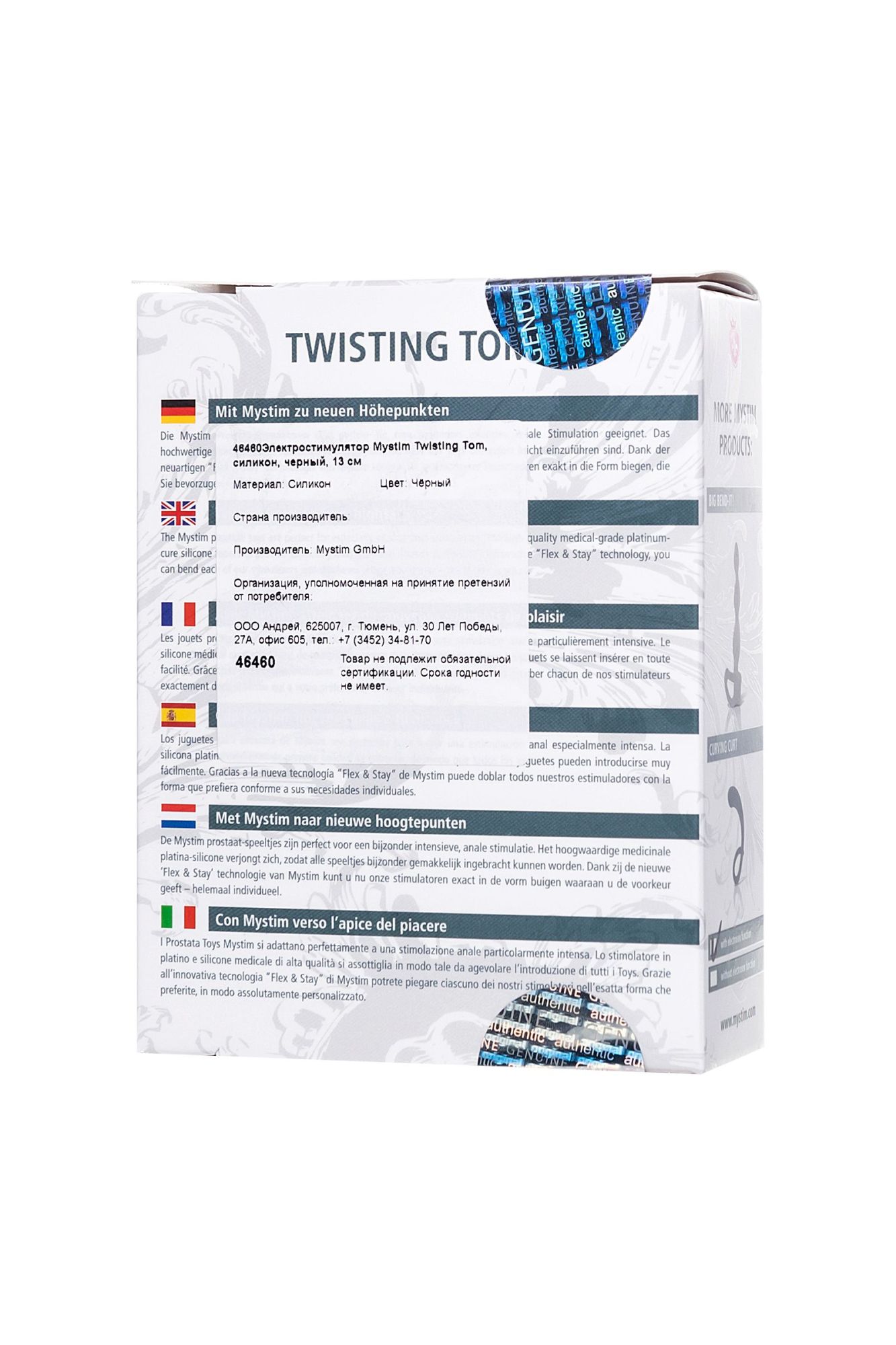 электростимулятор mystim twisting tom, силикон, черный, 13 см в СПб