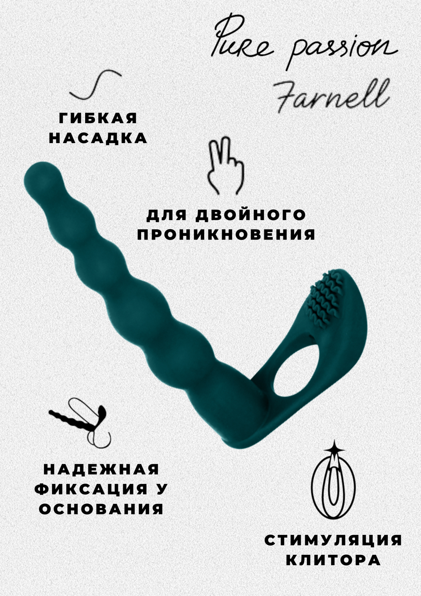 вибронасадка для двойного проникновения pure passion farnell green 1203-03lola в СПб
