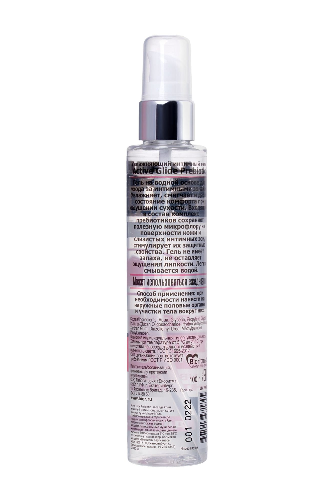 увлажняющий интимный гель active glide prebiotic, 100 в СПб