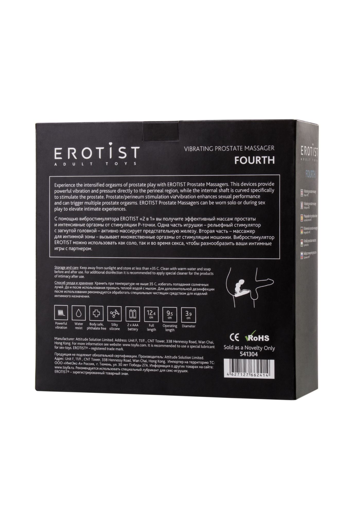 стимулятор простаты erotist fourth, силикон, черный, 12,4 см в СПб