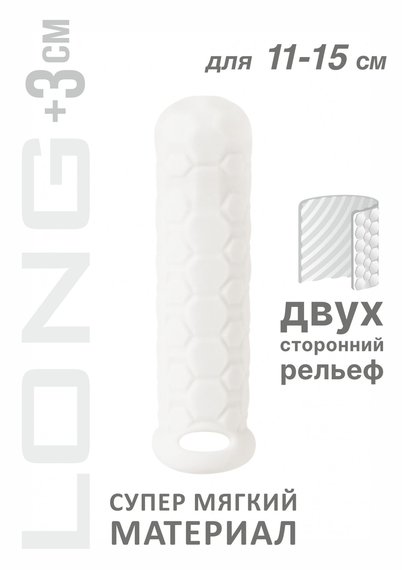 фаллоудлинитель homme long white для 11-15 см 7009-01lola в СПб